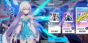 崩坏3最新皮肤爆料,梦幻绮丽，等你解锁！  第3张