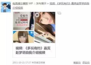 大爆料的视频怎么做,深度解析事件背后真相  第2张