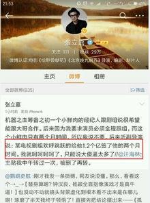 娱乐圈揭秘爆料第一人,第一人生背后的惊人真相 第2张 娱乐圈揭秘爆料第一人,第一人生背后的惊人真相 第2张