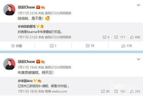 真我大师探索版爆料视频,深度解析全新爆料视频亮点  第2张