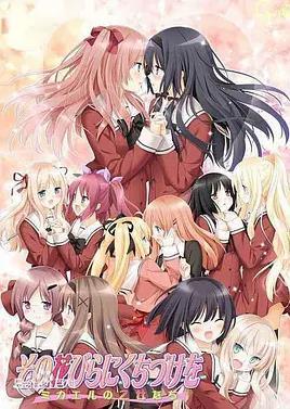 花吻在上在线观看,浪漫邂逅，甜蜜在线  第2张