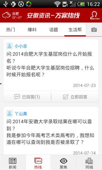 辽源新闻爆料网站最新,最新爆料揭示惊人内幕！  第3张