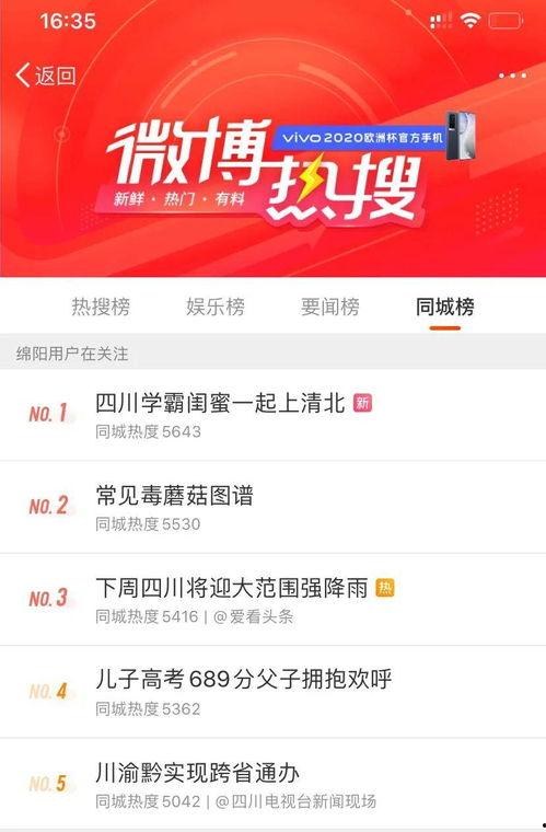 独行侠小浪最新爆料微博,揭秘娱乐圈最新动态  第1张