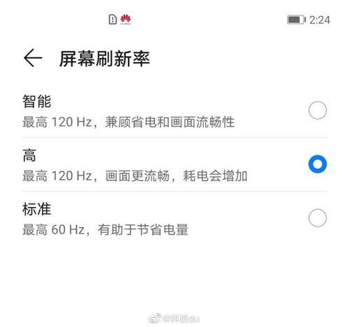 华为进度最新爆料消息,突破与创新并行，引领科技新篇章  第3张