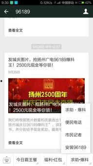 今日关注爆料无人理,揭开真相的隐秘角落 第2张 今日关注爆料无人理,揭开真相的隐秘角落 第2张